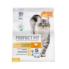 Сухой корм Perfect Fit для чувствительных кошек, индейка, 1.2 кг - Фото 12