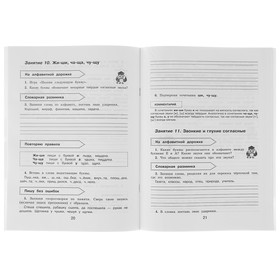 

Русский язык. 1-2 классы. Повторяем изученное в 1 классе. Калинина О. Б.