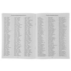 3000 примеров по русскому языку. 3 класс. Узорова О. В., Нефёдова Е. А. - Фото 2