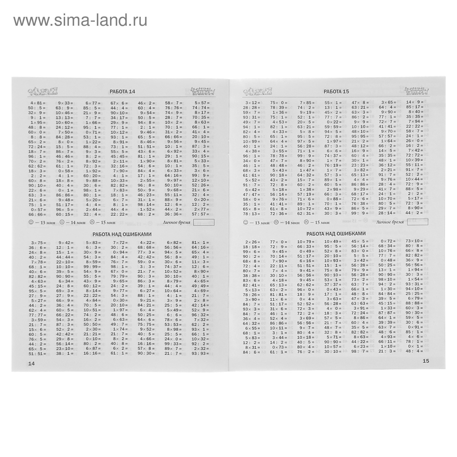 3000 примеров по математике. 3-4 класс. Контрольные и проверочные работы.  Внетабличное умножение и деление. Узорова О. В., Нефёдова Е. А.