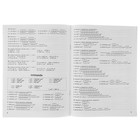 Математика. 4 класс. Время, расстояние, скорость, площадь, вес, объём. Узорова О. В., Нефёдова Е. А. - Фото 2