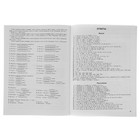 Математика. 4 класс. Время, расстояние, скорость, площадь, вес, объём. Узорова О. В., Нефёдова Е. А. - Фото 3