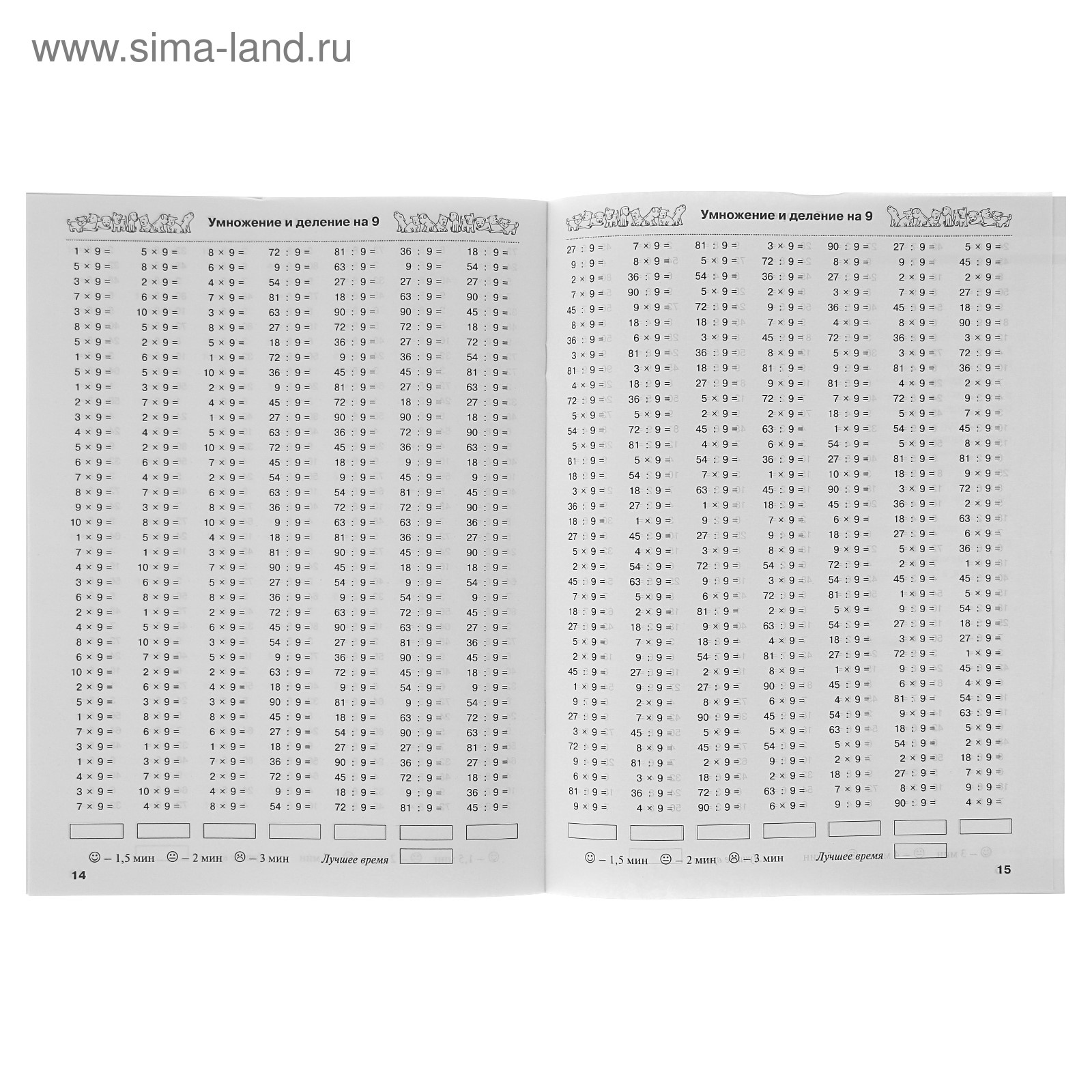 3000 новых примеров по математике. 3 класс. Табличное умножение и деление.  Узорова О. В., Нефёдова Е. А. (3800403) - Купить по цене от 115.00 руб. |  Интернет магазин SIMA-LAND.RU