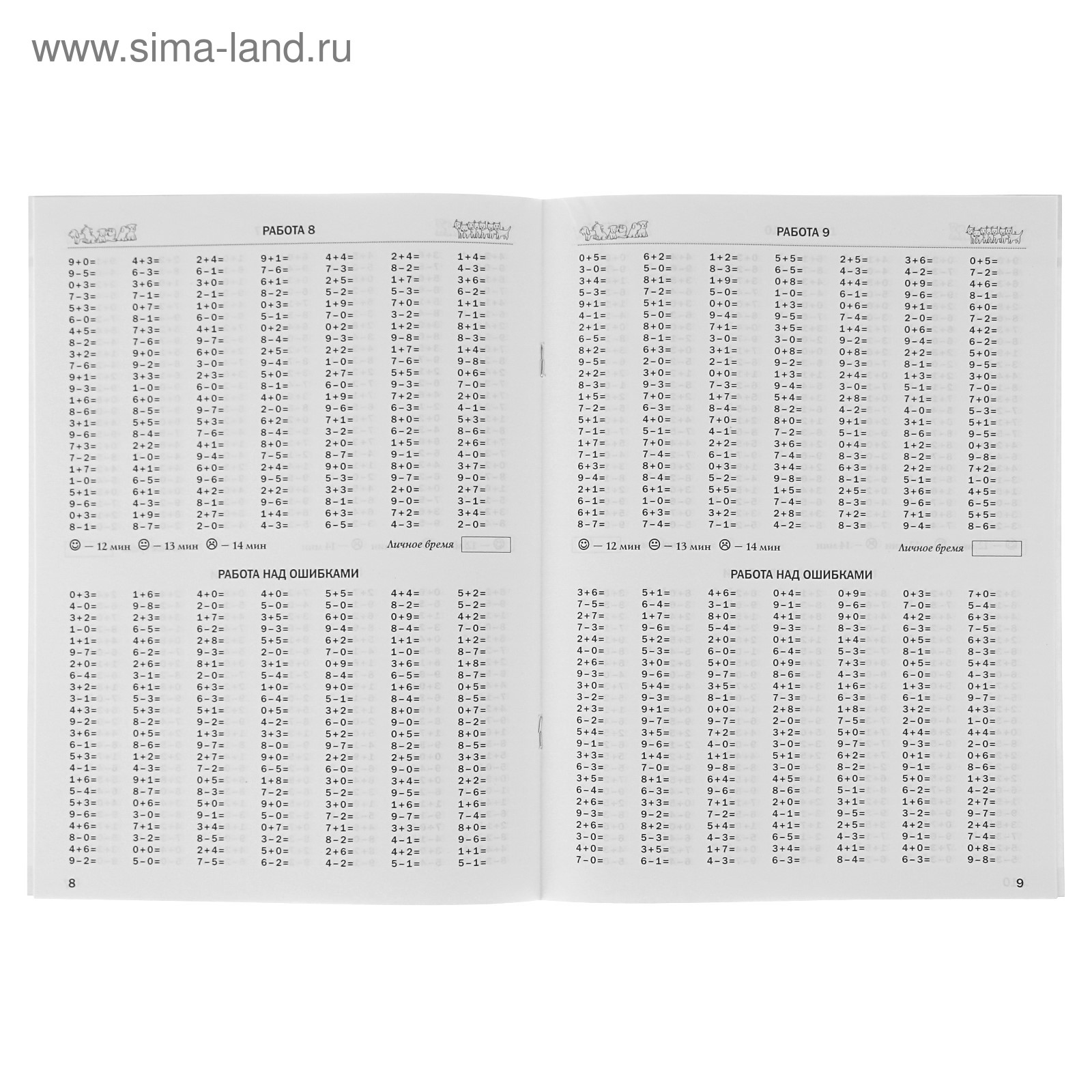 3000 примеров по математике. 1 класс. Контрольные и проверочные работы.  Сложение и вычитание в пределах 10. Узорова О. В., Нефёдова Е. А. (3800405)  - Купить по цене от 93.00 руб. | Интернет магазин SIMA-LAND.RU