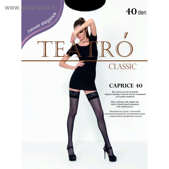 Чулки женские Caprice 40 цвет чёрный (nero), р-р 4