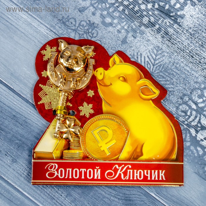 Ключ новогодний "Золотой ключик", 7,4 х 7,4 см - Фото 1