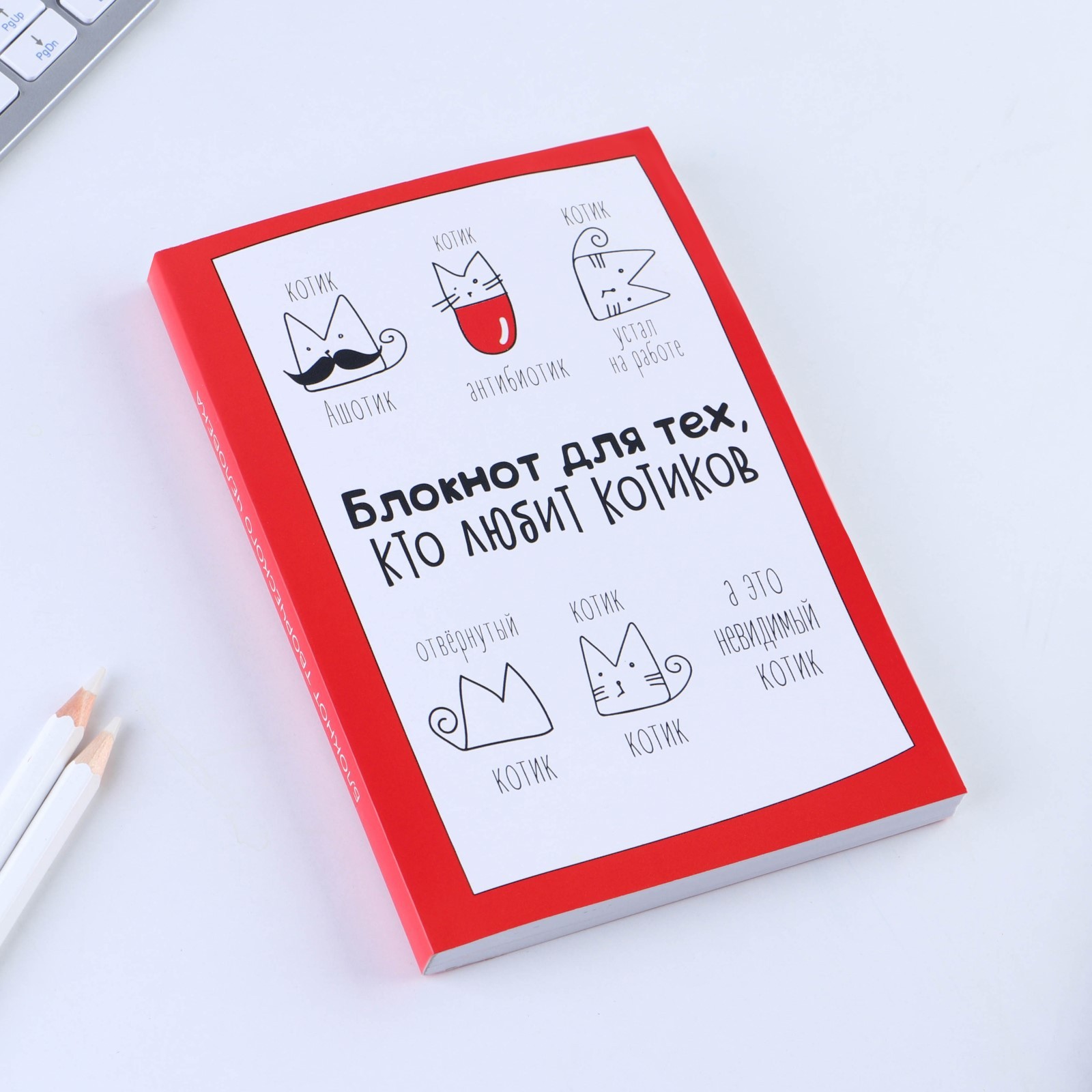 Блокнот творческий с заданиями А6+, 120 листов «Блокнот для тех