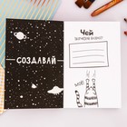 Блокнот творческого человека "Космокотик", мягкая обложка, 11,5 х 16,5 см, 120 листов - Фото 3