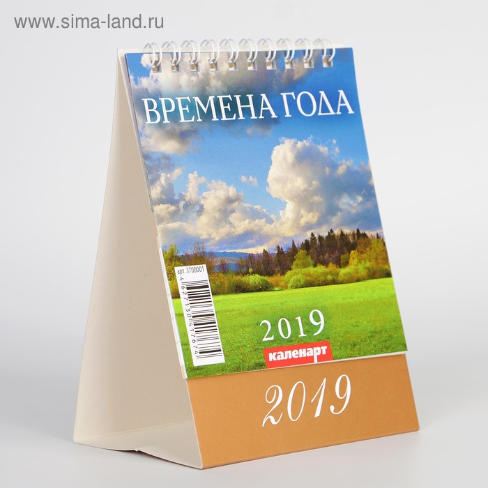 Календарь настольный, домик "Времена года" 2019 год, 10х14см - Фото 1