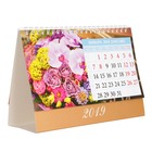 Календарь настольный, домик "Цветочная фантазия" 2019 год, 20х14см - Фото 3