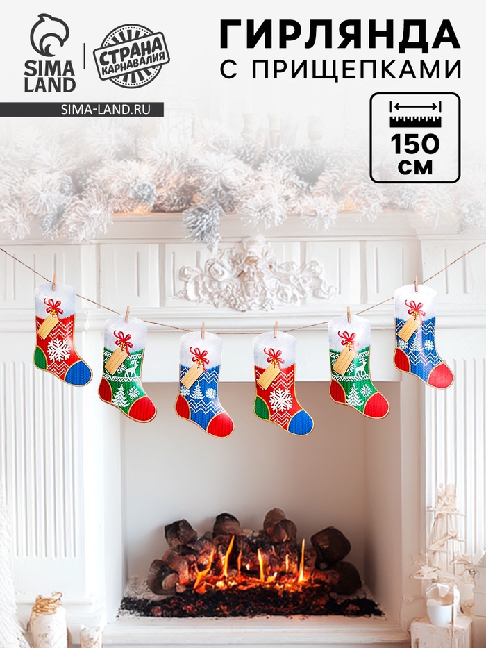 Гирлянда бумажная «Новый Год», с прищепками - Фото 1