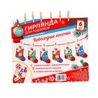 Гирлянда бумажная «Новый Год», с прищепками - Фото 3