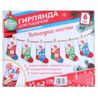 Гирлянда бумажная «Новый Год», с прищепками - Фото 4