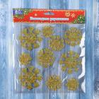 Наклейка на стекло «Снежинка», набор - 9 шт., 18.5×18.5 см, золотистая - Фото 3