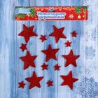 Наклейки на стекло «Звёздочки красные», набор 15 шт., 18.5×18.5 см - Фото 3