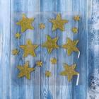 Наклейка на стекло «Звёздочки», набор - 15 шт., 14×13 см, золотистые - Фото 1
