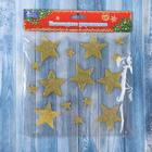 Наклейка на стекло «Звёздочки», набор - 15 шт., 14×13 см, золотистые - Фото 3