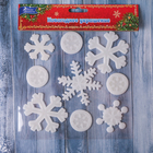 Наклейка на стекло «Белая снежинка», набор - 9 шт., 18.5×18.5 см - Фото 3