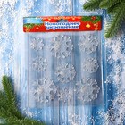 Наклейка на стекло «Серебристая снежинка», набор - 9 шт., 18.5×18.5 см - Фото 2