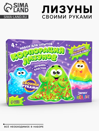 Набор для опытов «Корпорация лизунов», своими руками, 6 шт.