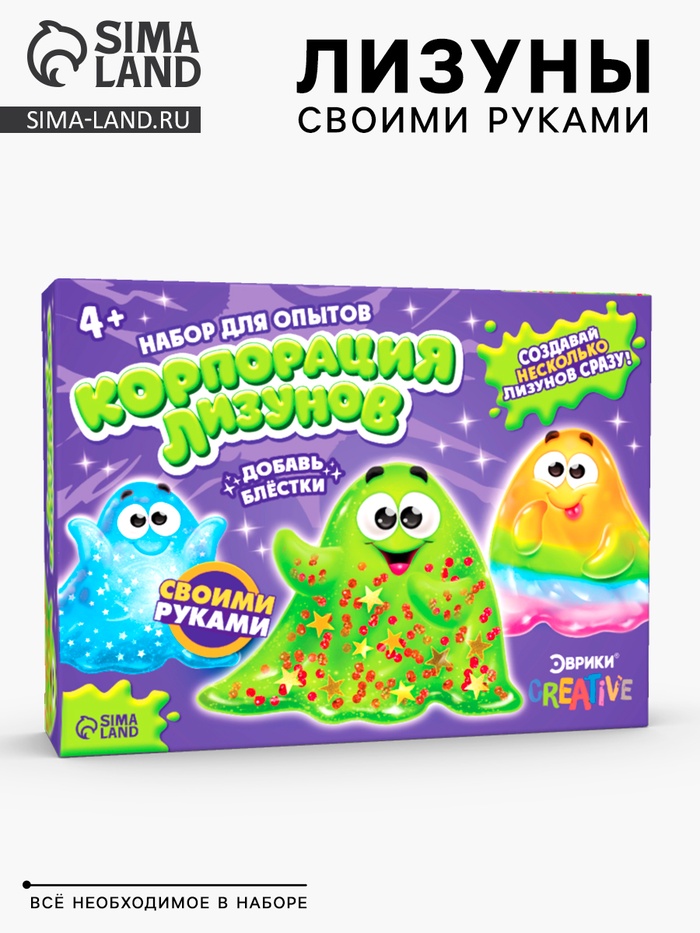 Набор для опытов «Корпорация лизунов», своими руками, 6 шт. - Фото 1