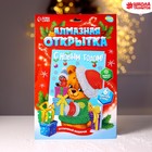 Алмазная мозаика на новый год с частичным заполнением для детей на открытке «Мишка», набор для творчества - Фото 2