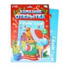 Алмазная мозаика на новый год с частичным заполнением для детей на открытке «Мишка», набор для творчества - Фото 3