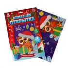 Алмазная мозаика на новый год с частичным заполнением для детей на открытке «Сова», 21 х 15 см, набор для творчества - Фото 2