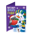 Алмазная мозаика на новый год с частичным заполнением для детей на открытке «Весёлый праздник!», набор для творчества - Фото 2