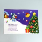 Новогодняя алмазная мозаика с частичным заполнением для детей на открытке «Весёлый Новый год», 21 х 15 см - Фото 5