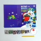 Алмазная мозаика на новый год с частичным заполнением для детей на открытке «Весёлый праздник!», набор для творчества - Фото 4