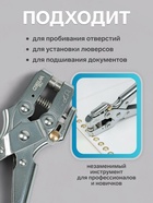 Дырокол для пробивания 1 отверстия, с установкой люверса + комплект люверсов - Фото 2