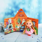 Кукла «Дом Деда Мороза», 9 см, подарочек - Фото 1