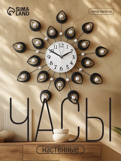 Часы настенные интерьерные «Чёрные лепестки», серия: Ажур, бесшумные, плавный ход, 47×47 см, d=15 см, от батарейки 1×АА