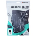 Наколенники спортивные ONLYTOP Sport, р. S/M - фото 6311035