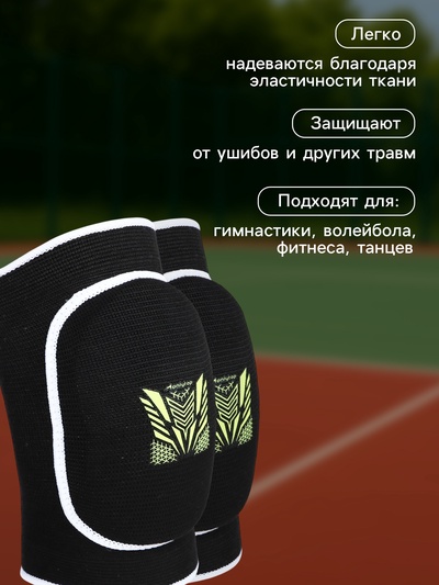 Наколенники спортивные ONLYTOP «Орнамент», р. S/M