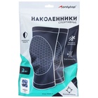 Наколенники спортивные ONLYTOP Volleyball, р. S/M - фото 6311041