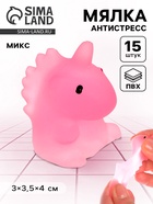 Антистресс игрушка - мялка «Единорог», светоотражающая, МИКС - Фото 1