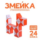 Головоломка «Змейка», цвет оранжевый - фото 211927