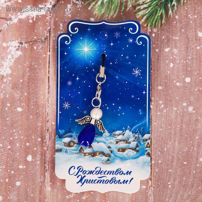 Подвеска ангел на открытке «С Рождеством Христовым!», 6 х 11 см - Фото 1