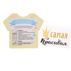 Карнавальный набор «Самая красивая», ободок, термонаклейка - Фото 3