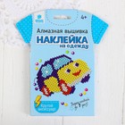 Алмазная вышивка «Машина» наклейка на одежду, 10 х 10 см. Набор для творчества - Фото 1