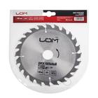 Диск пильный по дереву ЛОМ, быстрый рез, 190×30 мм (кольца на 20, 16), 24 зуба - Фото 5