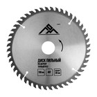 Диск пильный по дереву ЛОМ, точный рез, 190×30 мм (кольца на 20, 16), 48 зубьев - Фото 3