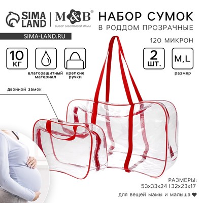 Сумка в роддом, с косметичкой, размер 33х53х24 см, набор 2 шт., цвет прозрачный/красный, Mum&Baby