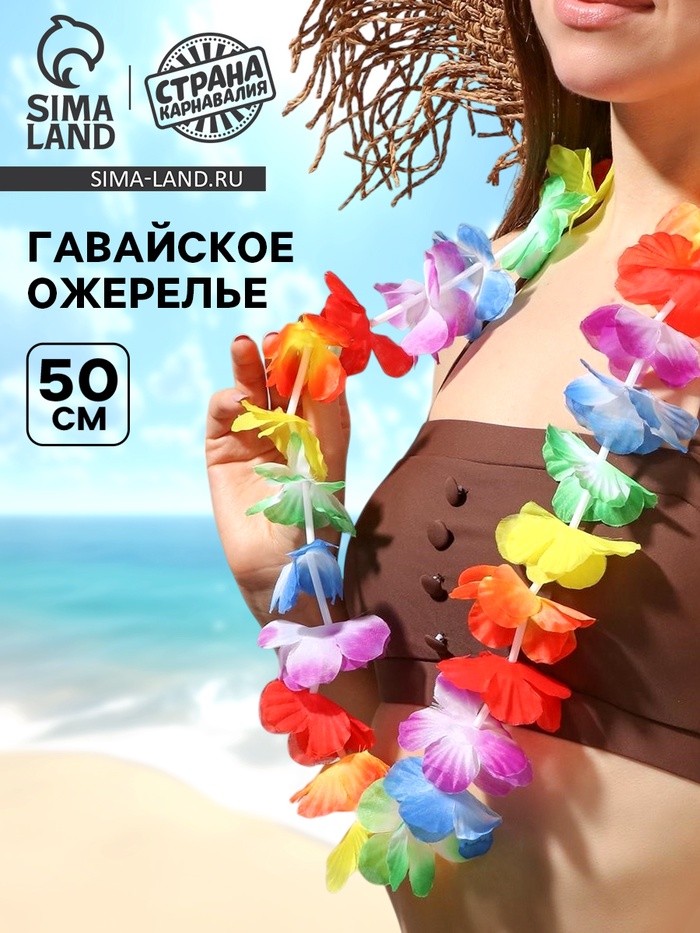Гавайское ожерелье «Цветок плюмерия» - Фото 1