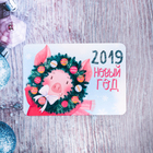 Карманный календарик "Новый 2019 год" - Фото 1