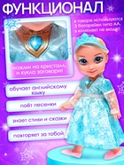 Кукла интерактивная «Подружка Оля» с диктофоном, поёт, понимает фразы, рассказывает сказки и стихи - Фото 4