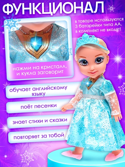 Кукла интерактивная Happy Valley «Подружка Оля» с диктофоном, поёт, понимает фразы, рассказывает сказки и стихи