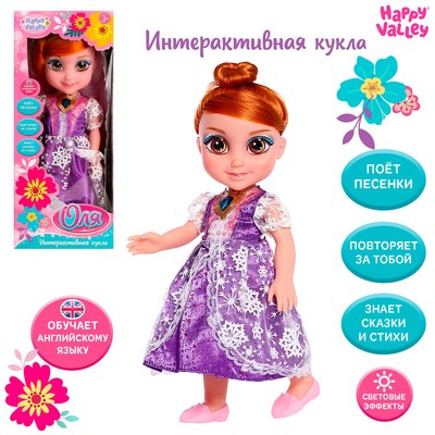 Кукла интерактивная «Подружка Оля» с диктофоном, поёт, понимает фразы, рассказывает сказки и стихи, высота 33 см